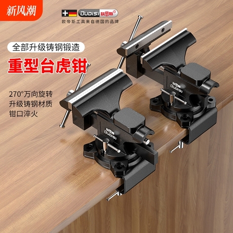 桌虎钳小型台虎钳