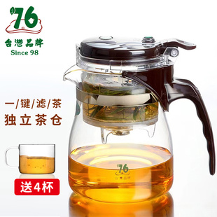 台湾76耐热玻璃飘逸杯泡茶壶茶水分离家用高端茶具茶杯神器沏茶壶