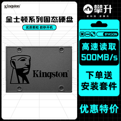 金士顿240g 480g 960g固态ssd硬盘