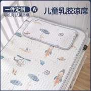 婴儿凉席儿童床幼儿园午睡夏季宝宝专用乳胶冰丝，夏席子(夏席子)新生儿可用