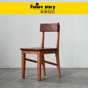 未来日记实木椅子餐椅家用黑胡桃木家具红橡凳子靠背坐凳简约文艺