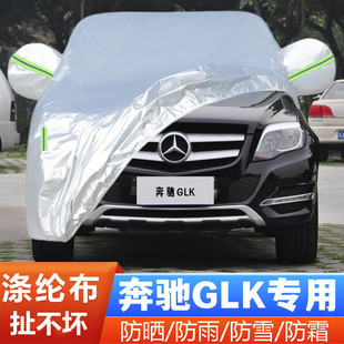 奔驰GLK260 GLK300专用GLK200加厚越野SUV汽车衣车罩防晒防雨外套