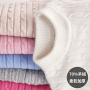 儿童羊绒衫男童白色毛衣秋冬女童，羊毛衫宝宝中大童，打底衫加厚