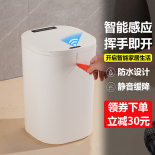 智能垃圾桶2024自动感应式家用客厅卫生间厕所电动轻奢高颜值