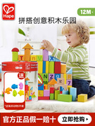 hape80粒积木益智拼装玩具，1-2岁婴儿宝宝，木制早教儿童大颗粒桶装