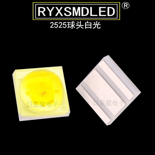 2525白光球头贴片led灯珠1W3V正白色暖白色射灯SMDLED发光二极管