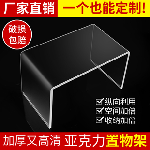 亚克力置物架桌面展示架架子橱柜透明增高架包包冰箱分层隔板定制