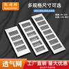 橱柜长方形铝合金透气网鞋柜透气孔平面盖通风口散热孔方形透气盖