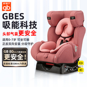 gb好孩子婴儿宝宝安全座椅汽车用0-4-7岁可坐躺正反双向车载座椅