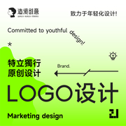 logo设计原创商标设计品牌公司企业VI字体卡通图标志制作满意为止