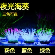 鱼缸装饰造景水l母仿灯塔海悦水母水族硅胶夜光水母