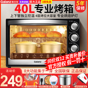 格兰仕电烤箱家用烘焙小型全自动多功能，40l升大容量商用2024