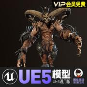 UE5虚幻4_恶魔怪物怪兽魔鬼高质量动画角色模型 High Demon