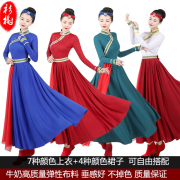 蒙古舞蹈演出服装女筷子长裙广场舞大摆裙弹性上衣分体藏族民族风