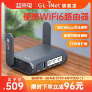 glinetaxt1800千兆路由器wifi6便携式迷你智能，家用端口双频无线带usb小型nas网络存储支持奇游联机宝