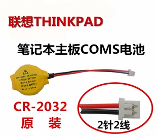cr2032纽扣电池3v带线带插头ibmt400t61r60笔记本主板电池