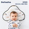 Domiamia新生儿枕头定型枕0-1岁宝宝防偏头纠正头型婴儿枕礼盒装