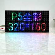 P5室内表全彩贴模组 led电子显示屏单元板 户内广告屏专用配件16S