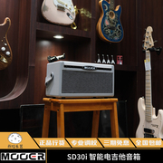 煎饺乐器MOOER魔耳电吉他音箱SD30i 30W充电便携式蓝牙音箱