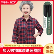 中老年人夏装女妈妈t恤套装老太太衣服，春装奶奶装七分袖格子衬衫