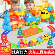 儿童电动小火车玩具带轨道套装益智宝宝卡通滑道男孩女孩汽车3岁