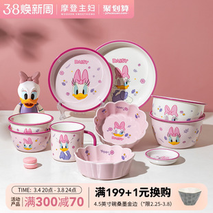 摩登主妇迪士尼儿童碗盘餐具套装家用2024卡通可爱陶瓷米饭碗