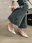 SEPTOO の美神降临~法式晚风单鞋通勤尖头浅口轻熟优雅高跟凉单鞋