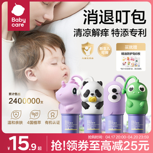 babycare紫草膏婴儿专用儿童，孕妇宝宝便携防蚊驱蚊止痒膏蚊虫叮咬