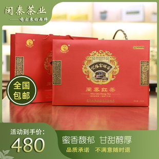 紫阳富硒红茶 高端商务礼盒装  陕西特产 闽秦茶叶 240g