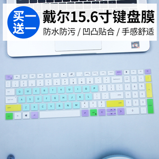 适用于戴尔灵越352015.6寸12代i5i7笔记本电脑防尘键盘保护膜