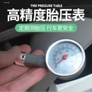 气压表胎压表高精度带压力充气头汽车轮胎压监测器计加气打气嘴