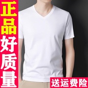 夏季短袖t恤男v领丝光棉半袖鸡，心领男装纯色百搭体恤衫白色