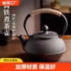 铁壶家用室内泡茶壶户外围炉煮茶烧水铸铁壶电陶炉焖茶具水壶套装