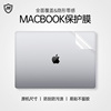 适用于2024款m3全套macbookpro14贴膜air13.3苹果笔记本，电脑贴纸max16寸超薄透明m1配件15.4外壳磨砂保护套
