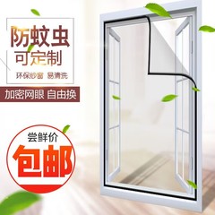 防蚊纱窗纱网免打孔可拆卸