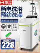扬子节能简易洗澡机移动式热水器，储水即热式速热电热水器断电淋浴