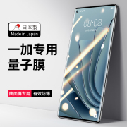 魔蚕适用一加10pro手机膜1+9pro钢化水凝1加8量子十oneplus九曲面屏，全屏覆盖八曲屏全包胶贴膜保护por曲面软