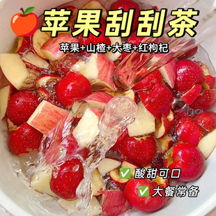 苹果刮油汤苹果玫瑰荷叶决明子茶包适合女生喝的脂肥减水果茶肚子