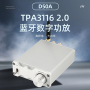 D50A TPA3116双声道大功率数字功放 发烧级HiFi蓝牙5.0 超MA12070