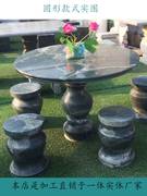 石桌石凳花园庭院户外茶桌天然花岗岩石材中式休闲茶台石头桌凳子