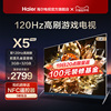 海尔LU65X5(PRO) 65英寸4K智能高刷超高清网络液晶电视机彩电