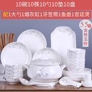55头碗碟套装家用10人陶瓷盘子，碗组合餐具，中式创意碗筷碗盘