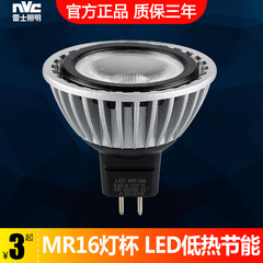 nVc 雷士LED灯杯低压12V
