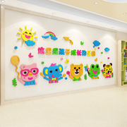 幼儿园主题墙面装饰环境布置环创背景墙材料3d立体儿童房间墙贴纸