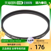 日本直邮肯高镜头，保护环pro1dprotector黑色环无盒58mm