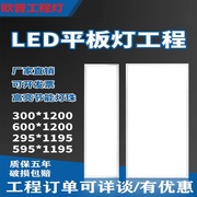 欧普集成300x1200led平板，灯600x1200面板灯，集成吊顶铝扣板嵌入式