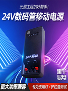 12v24输出充电宝便携试灯器led广告灯带发光字移动户外电源锂电池