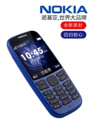 Nokia/诺基亚105直板老年人手机小学生迷备你用超长待机工厂无摄像头官旗方舰店儿童经典4G全网通215