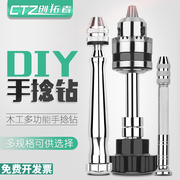 手捻钻手拧钻迷你手钻，打孔器小型文玩，手工钻木工diy钻孔工具