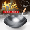 厨房炒菜锅商用黑铁锅无涂层，厨师铁锅36cm很轻的炒菜锅超轻女士用